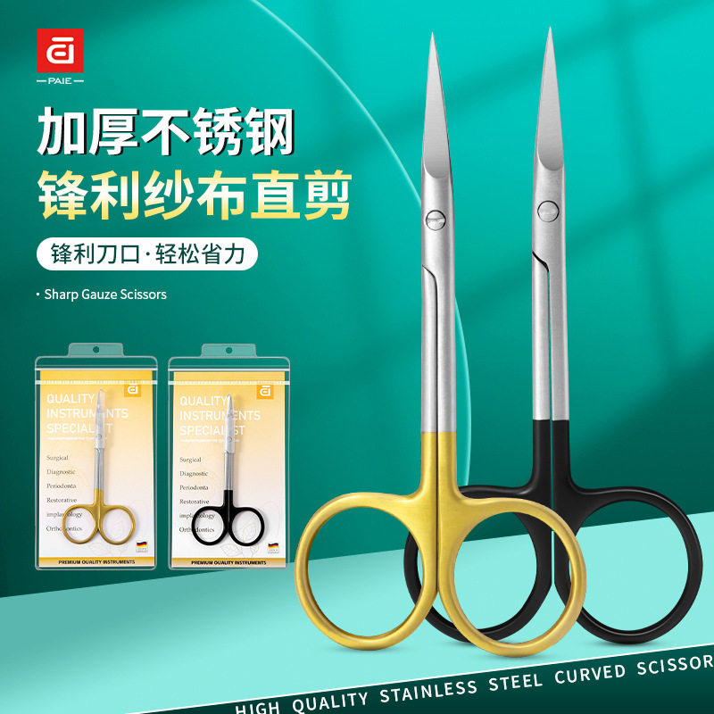 厂家纱布绷带剪刀不锈钢10.5 cm骨科石膏敷料剪刀护士拆线辅料剪