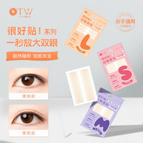 otw厂家双眼皮贴月牙型无痕自然隐形肿泡眼蕾丝纹480贴美目贴