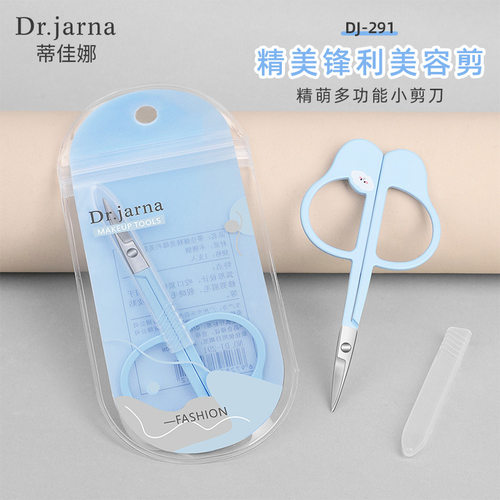 蒂佳娜不锈钢美容剪修眉尖头多用剪眉带眉梳剪刀鼻毛美妆工具