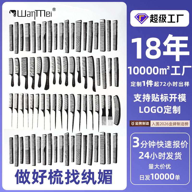 纨媚托尼盖塑料尖尾梳造型梳化妆梳密齿梳分区梳理发美发弧形梳子