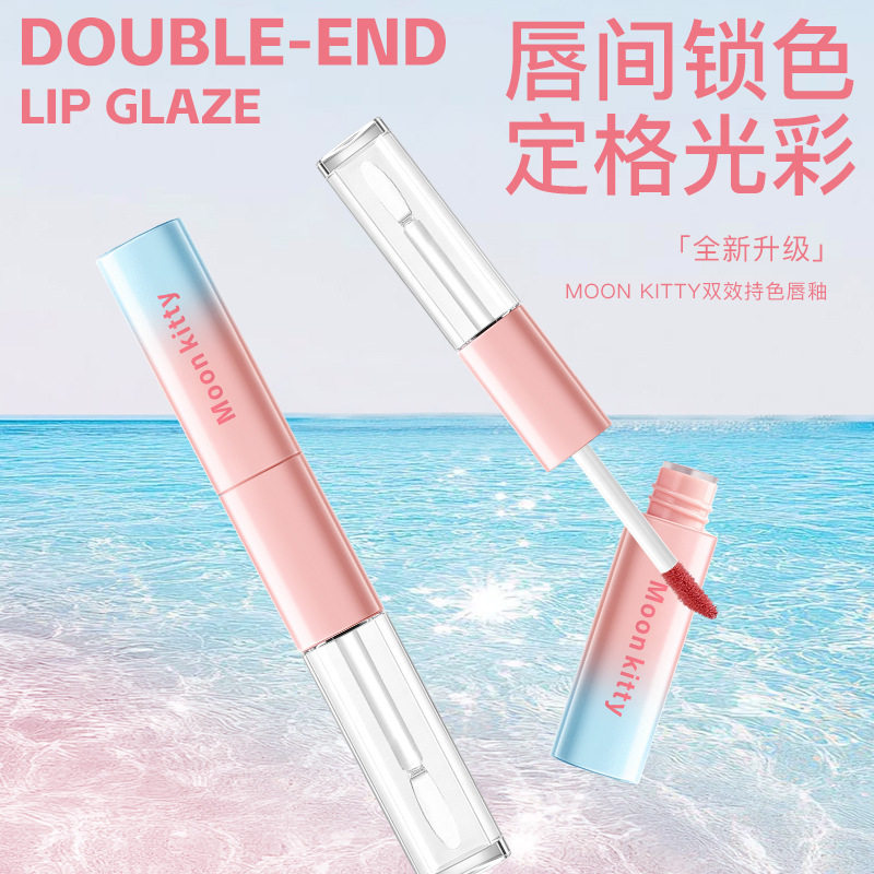 moon kitty双头唇釉粉蓝款镜面水光不沾杯不掉色滋润唇蜜