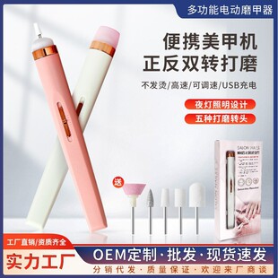 跨境新品Flawless五合一带灯美甲打磨机电动小型便携卸甲笔磨甲器