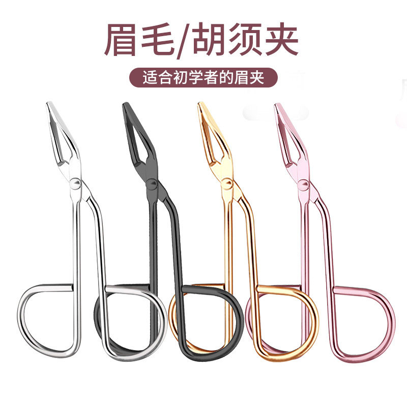 不锈钢眉毛夹子弯头修眉拔毛钳拔胡子鼻毛钳唇毛小镊子眉钳眉夹子图片
