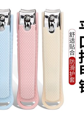防飞溅指甲刀防滑硅胶套单个装大号指甲剪修甲工具家用平口