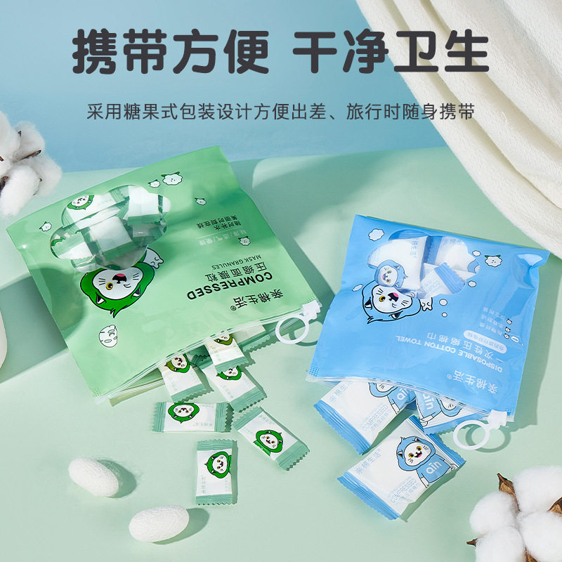 亲棉生活压缩面膜50粒糖果袋装DIY一次性面膜纸无纺布面膜粒网红