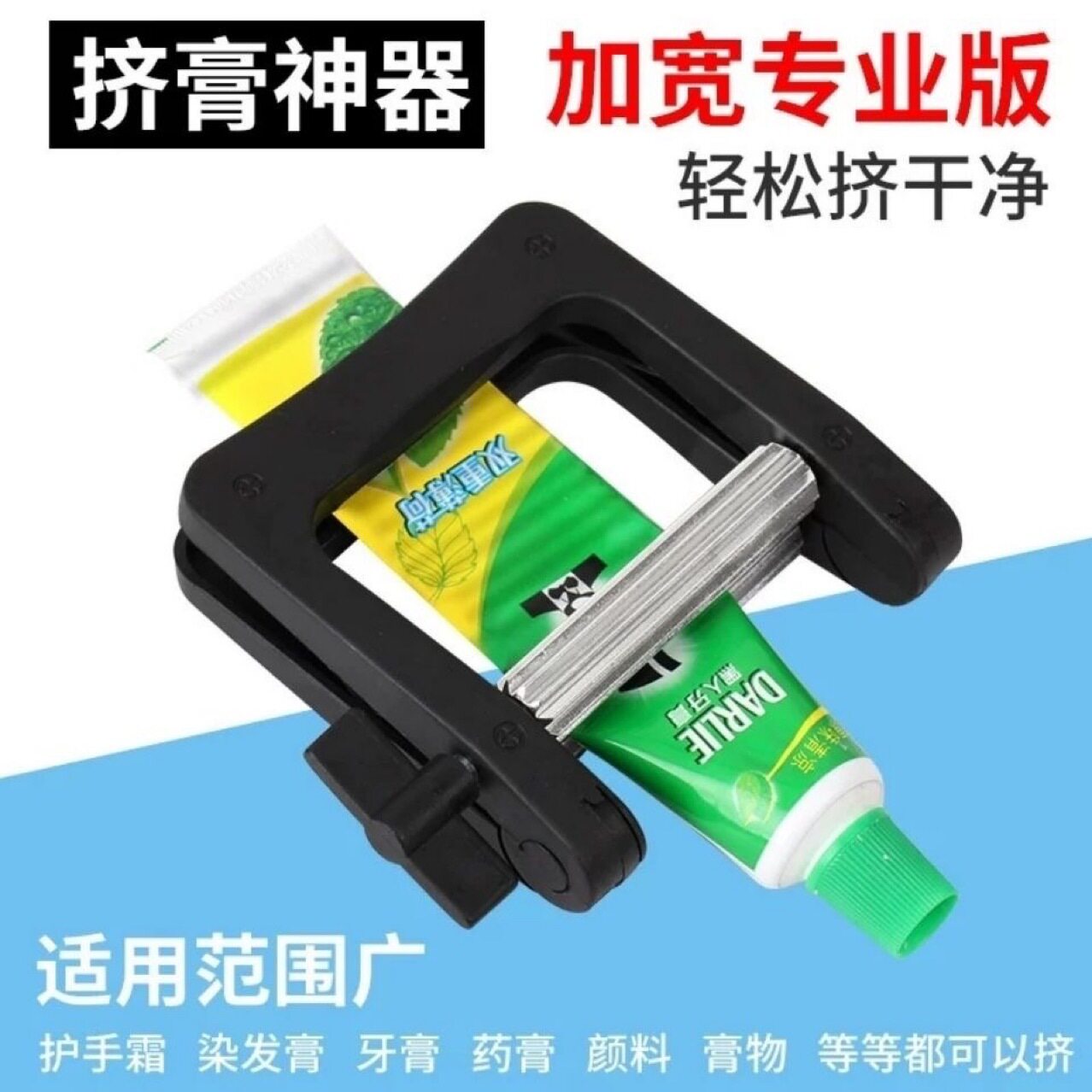 挤牙膏挤压器工具手动金属挤膏器美发染膏颜料牙膏夹不锈钢