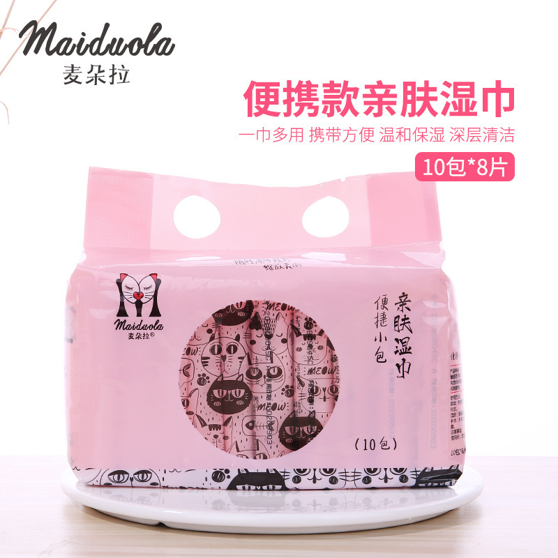 麦朵拉婴儿亲肤清洁湿巾小包随身装独立包装定制 MDL302