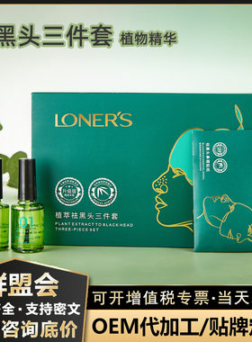 欧蝶泉植萃精华液去黑头的鼻贴导出液清洁鼻膜祛深层粉刺闭口