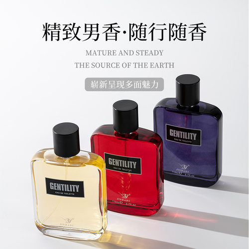 爆款男女同款香水持久留香淡香清新跨境temu希音parfume