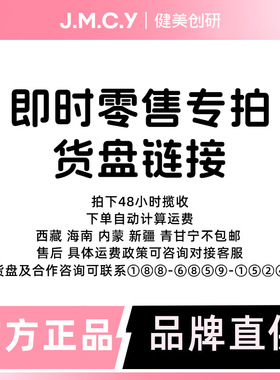 7+1LSCS 健美创研即时零售货盘