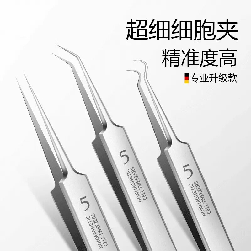 精钢德国细胞夹粉刺清洁工具黑头粉刺针暗疮针去全套镊子祛痘