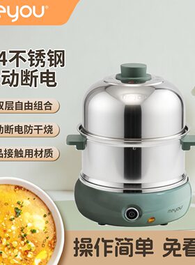 名友家用多功能煮蛋蒸蛋器早餐