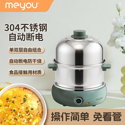 名友家用多功能煮蛋蒸蛋器早餐