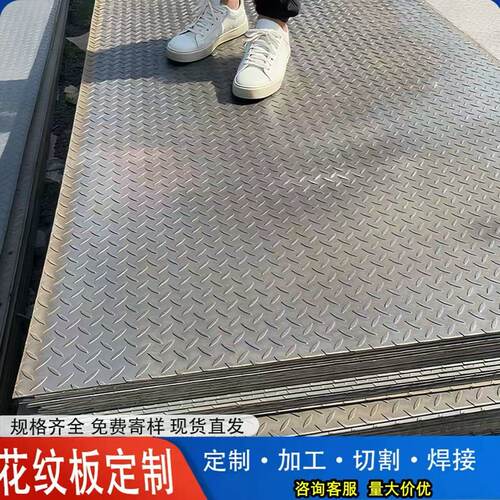【镀锌花纹铁板平板】3mm4mm5mm6mm钢盖板踏步镀锌防滑板压花钢板