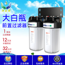 过滤净水器大白瓶前置过滤器家用商用自来水10寸20寸全屋大流量