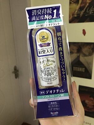 止汗日本日本腋下软膏止汗石