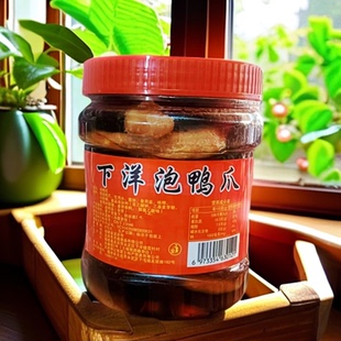 超级辣下洋美香脆泡鸭爪800克瓶装脆弹下洋土楼零食特产下洋胡记