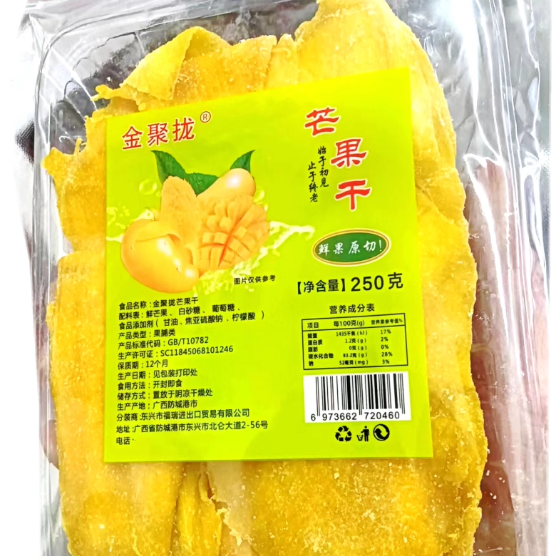 金聚拢芒果干鲜果原切鲜甜口味芒果条芒果肉脯像榴莲干下洋胡记
