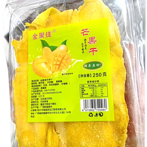 金聚拢广西包邮芒果干鲜甜味