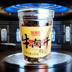 永定坎市聚香轩牛肉干猪肉干零食特产休闲肉干下酒菜下洋胡记食品