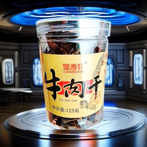聚香轩香辣牛肉干猪肉干永定牛肉