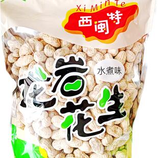 龙岩西闽特水煮花生湿烤花生蒜香花生750克闽西特产下洋胡记