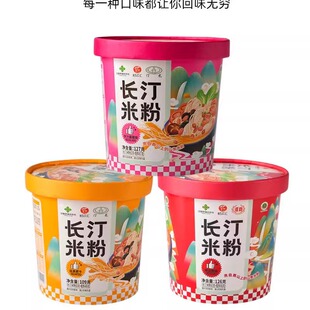 中国供销合作社长汀米粉米线桶装方便米粉冲泡米线速食下洋胡记