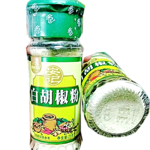 正宗安记白胡椒粉超级胡椒粉辣度高下洋牛肉丸调料汤料下洋胡记
