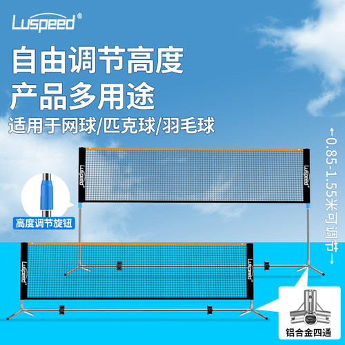 便携式羽毛球网架标准比赛家用
