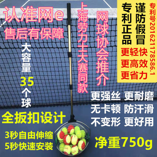 网e网球高效训练捡球器专利正品