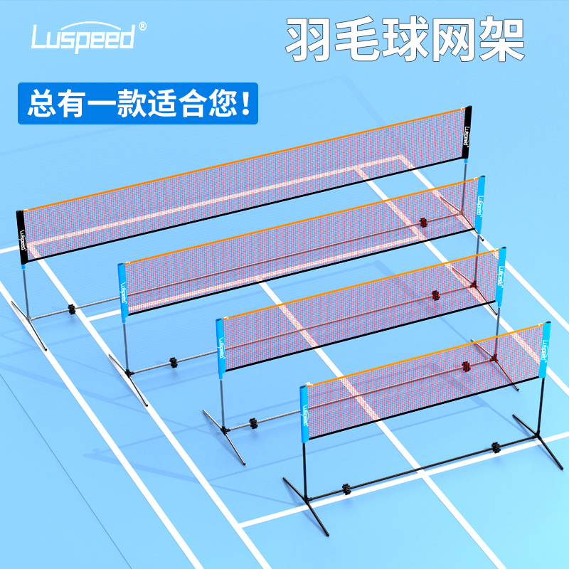 羽毛球网架便携式简易折叠标准比赛家用移动网柱室内外排球网支架