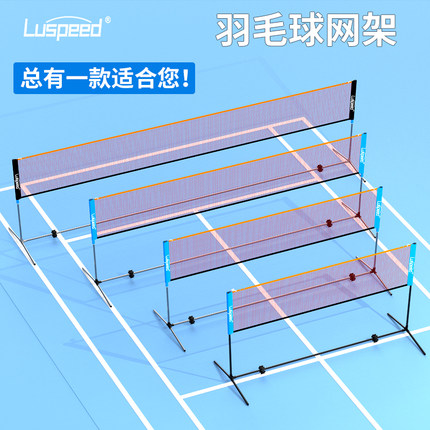 羽毛球网架便携式简易折叠标准比赛家用移动网柱室内外排球网支架
