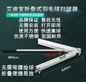 艾迪宝羽毛球扫球器折叠便携式羽毛球捡球器集球器免弯腰捡球神器