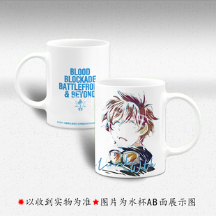 陶瓷马克杯子水杯 动漫个性 血界战线 雷欧沃奇克劳斯扎普史蒂芬