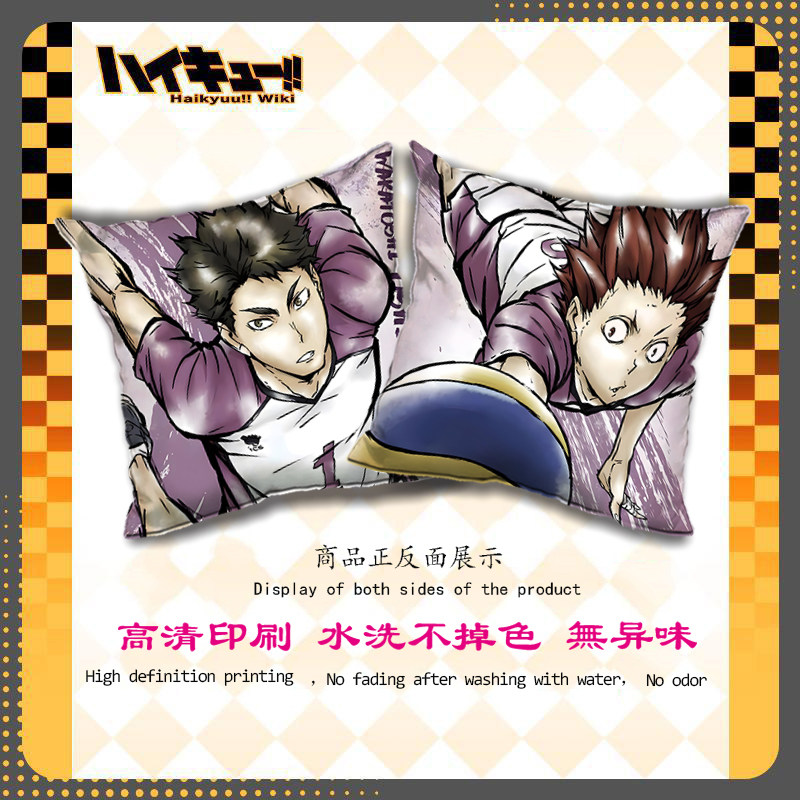 排球少年周边 牛岛若利 天童觉 赤苇京治 二次元抱枕沙发靠垫枕头
