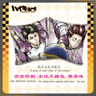 排球少年周边 牛岛若利 天童觉 赤苇京治 二次元抱枕沙发靠垫枕头