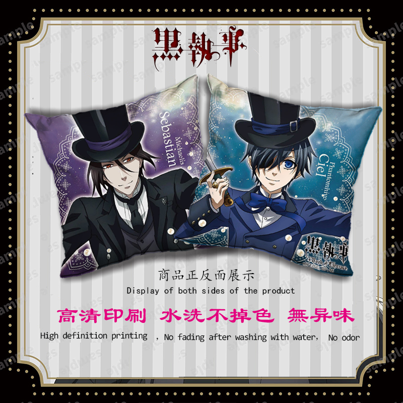黑执事周边 赛巴斯 塞巴斯蒂安 夏尔 二次元抱枕沙发靠枕车载靠背