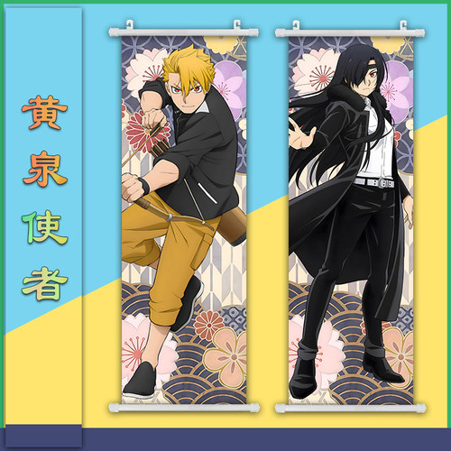 黄泉使者周边 尤尔 阿萨 戴拉 影森仁卡布二次元海报挂画墙画谷子