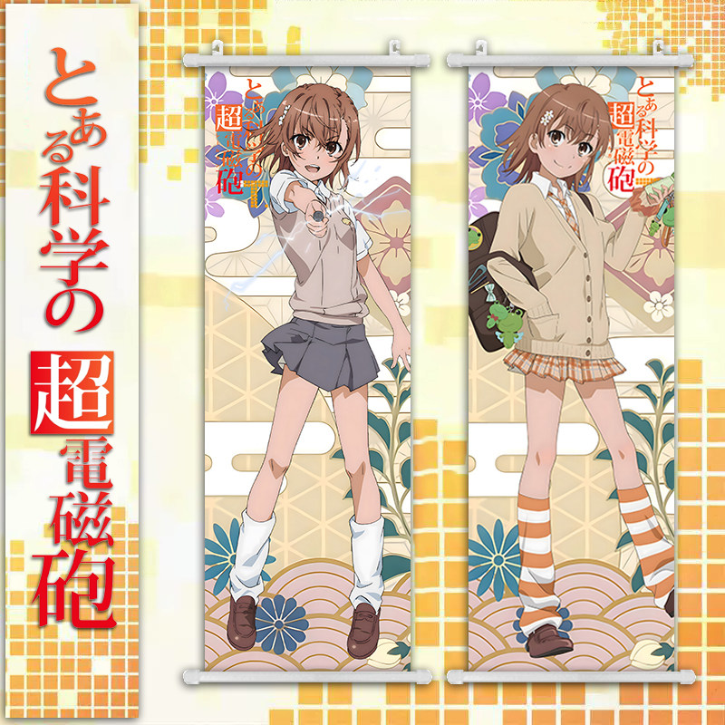 某科学的超电磁炮周边 御坂美琴 白井黑子二次元海报挂画卧室壁画