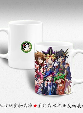游戏王周边 海马濑人 不动游星 榊游矢 水杯9号马克杯茶杯带盖勺