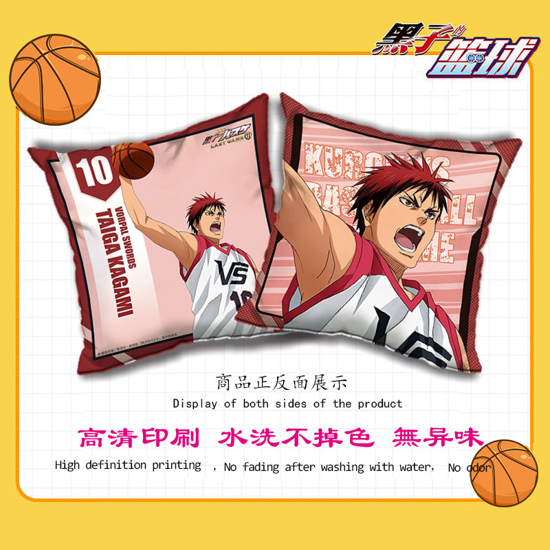 黑子的篮球周边 黑子哲也 火神大我 赤司征十郎 二次元抱枕头靠垫