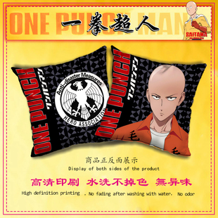 一拳超人周边 埼玉 杰诺斯 索尼克 龙卷 饿狼 二次元抱枕枕头靠垫