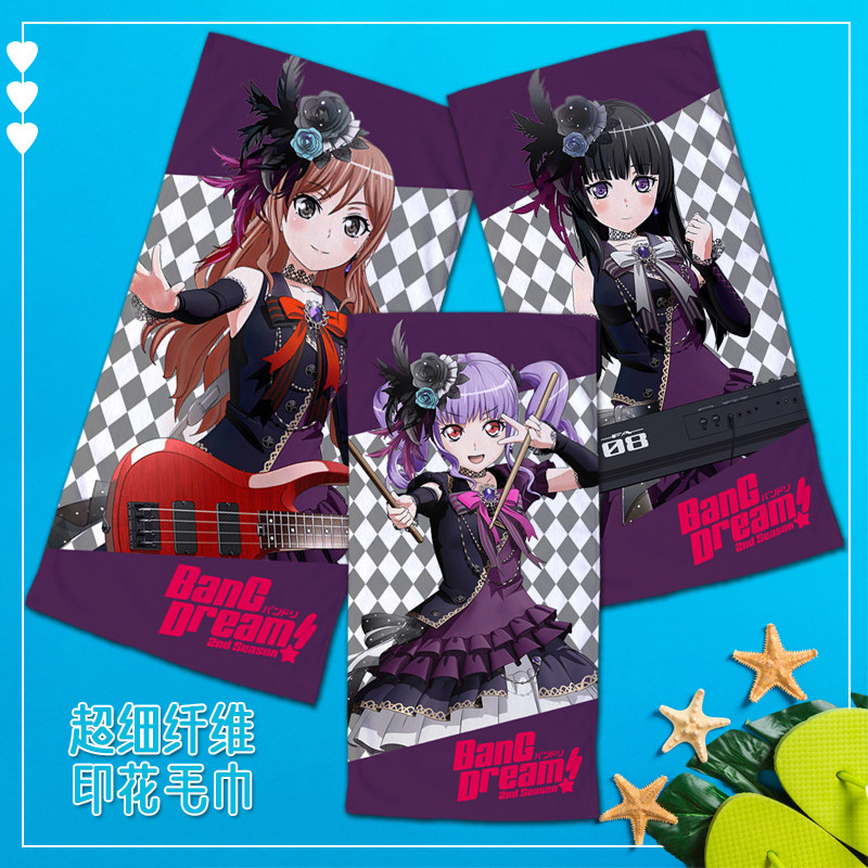 BanGDream Roselia 凑友希那 冰川纱夜 周边动漫毛巾浴巾大人男女