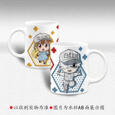 工作细胞周边 白小板 白血球 二次元9号马克杯喝水杯早餐杯子带盖