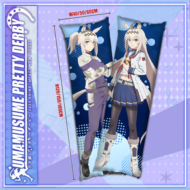 赛马娘周边 小栗帽 玉藻十字 崭新光辉 二次元等身抱枕长条夹腿枕