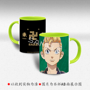 东京复仇者 花垣武道 龙宫寺坚 三谷隆 周边陶瓷马克杯喝水杯带盖