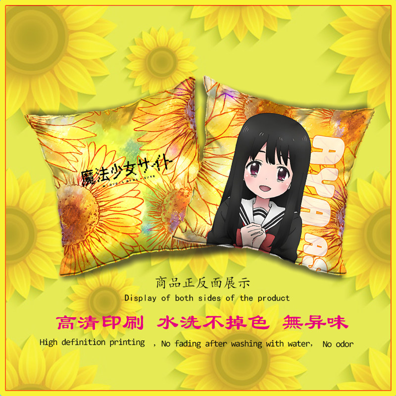 魔法少女网站周边 朝雾彩 奴村露乃 潮井梨奈 二次元抱枕床头靠背