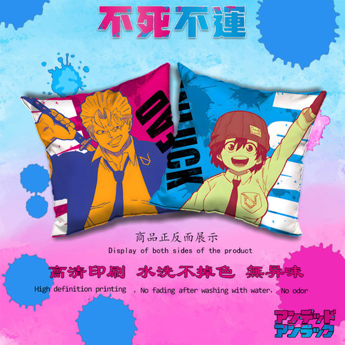 Undead Unluck不死不幸周边 安迪 出云风子 抱枕沙发靠枕车载靠背