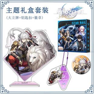 星穹铁道周边 景元 布洛妮娅 克拉拉 亚克力立牌手办徽章吧唧挂件