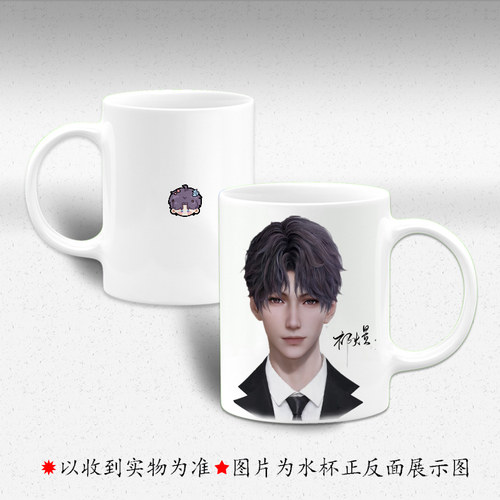 恋与深空周边 沈星回 黎深 祁煜 二次元陶瓷马克杯带盖喝水杯牛奶